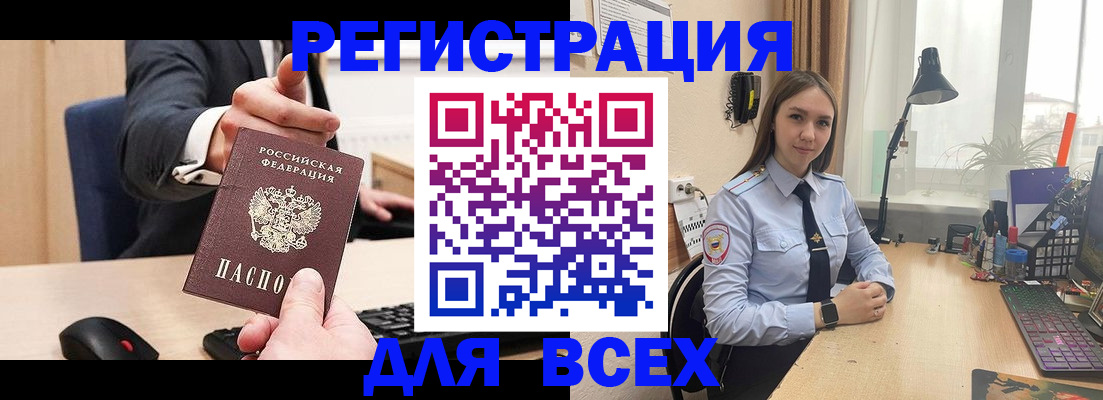 прописка от собственника в Шимановске