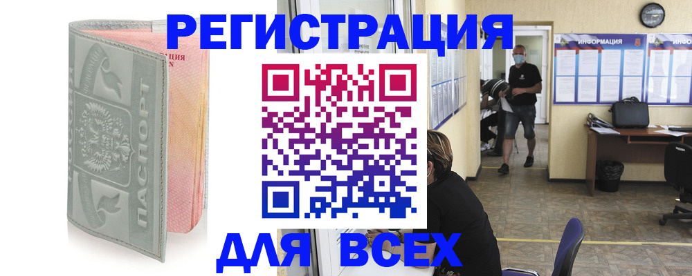 где прописаться в Шимановске